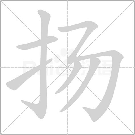 扬名字意思